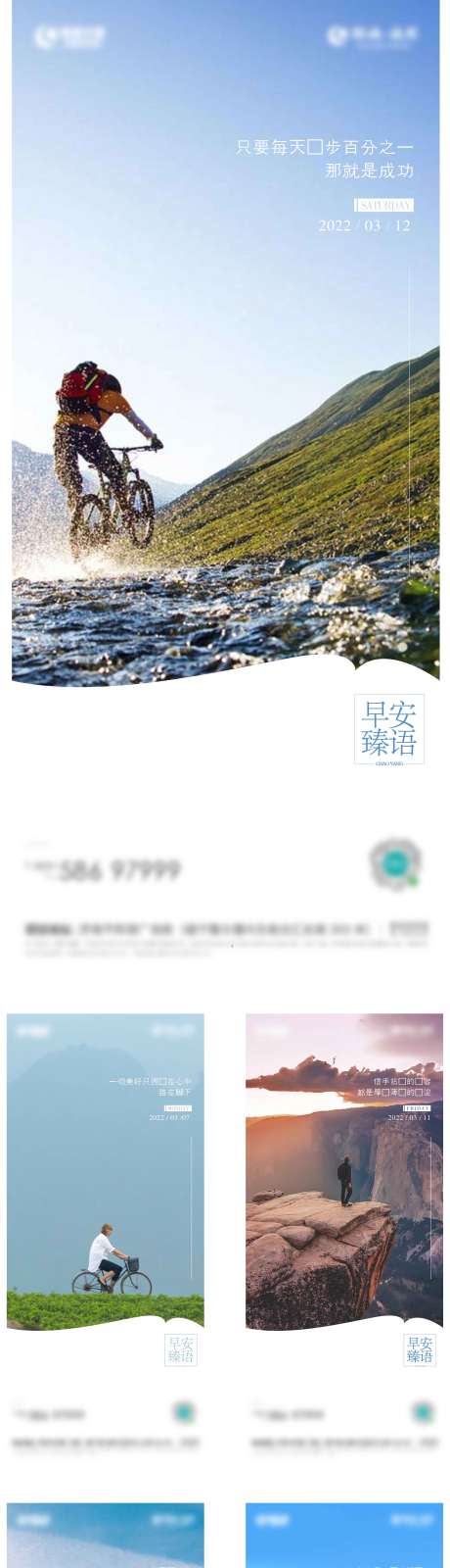 源文件下载【早安海报】编号：20230327104534093