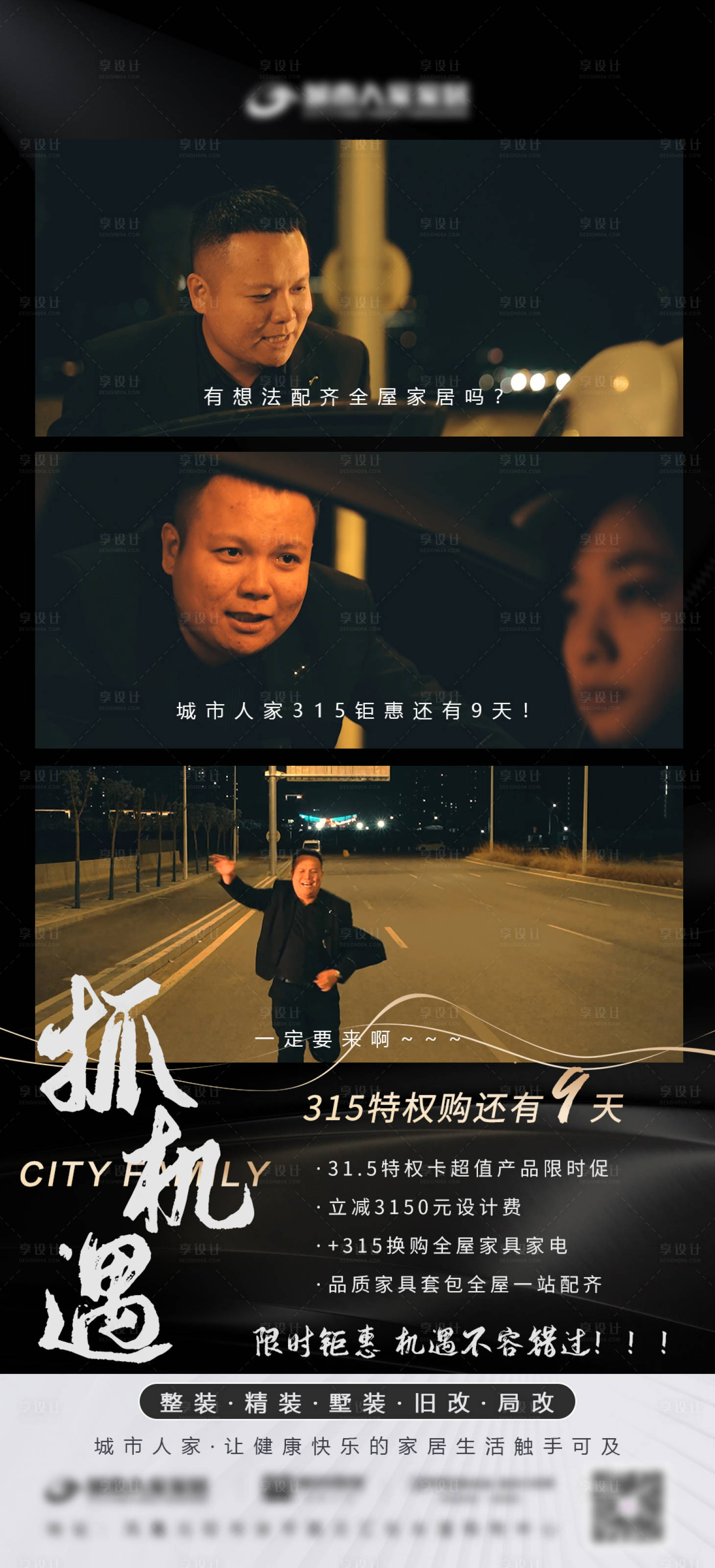 源文件下載【享設計】搜索編號：90350015433747720【電影風人物海報】