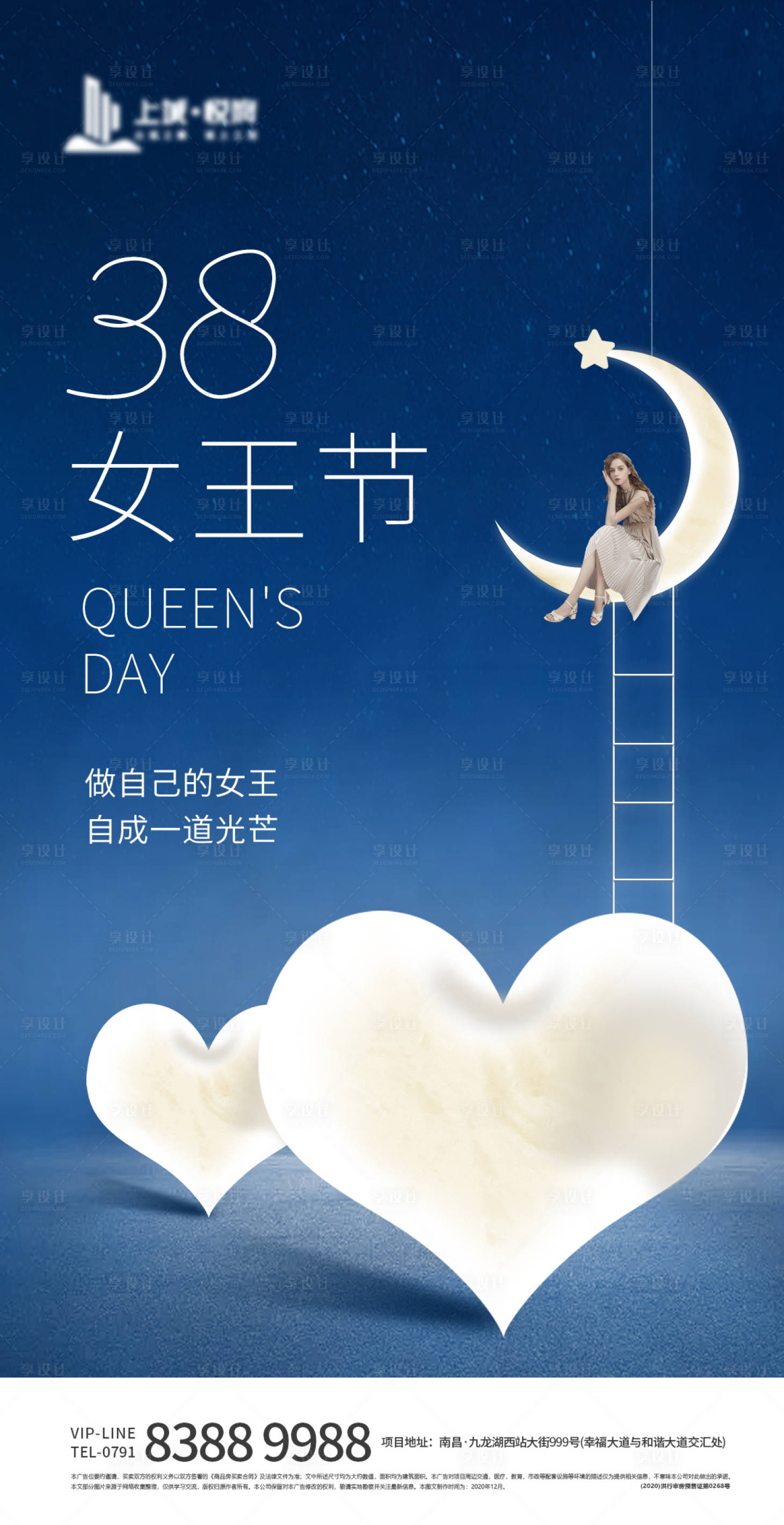 源文件下載【女神節海報】編號：84780015061011655