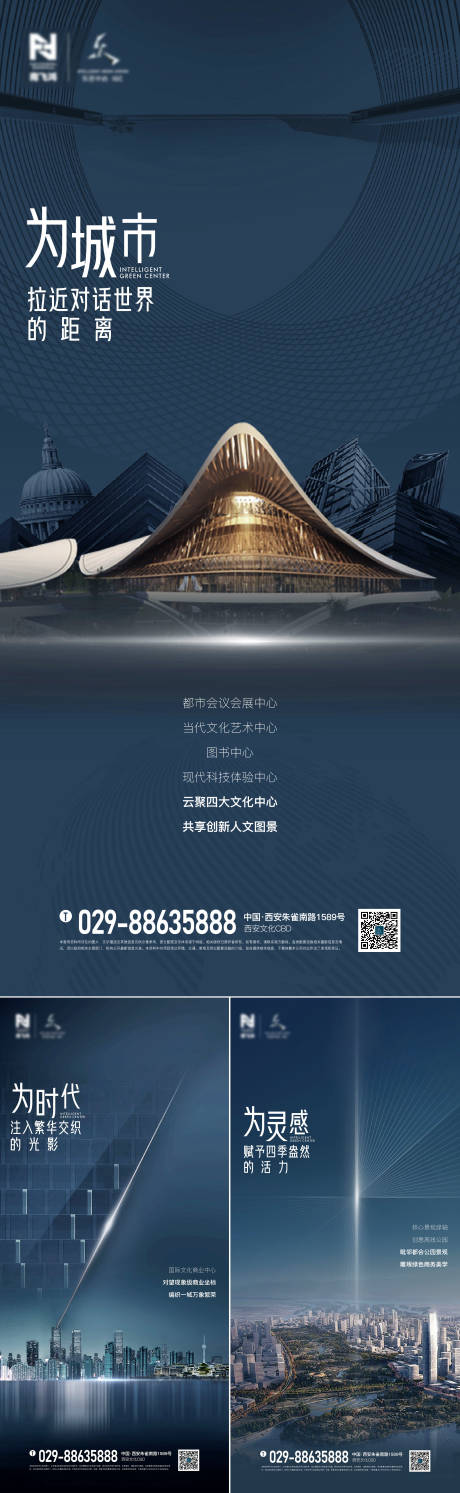 源文件下載【寫字樓系列海報】編號：88470015254287424