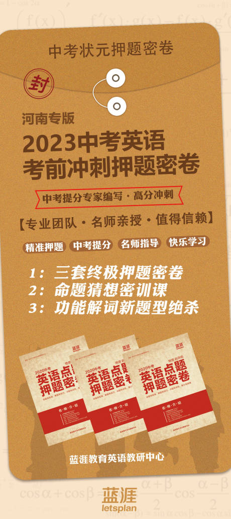 源文件下载【卷子样式产品海报】编号：24250015612358724
