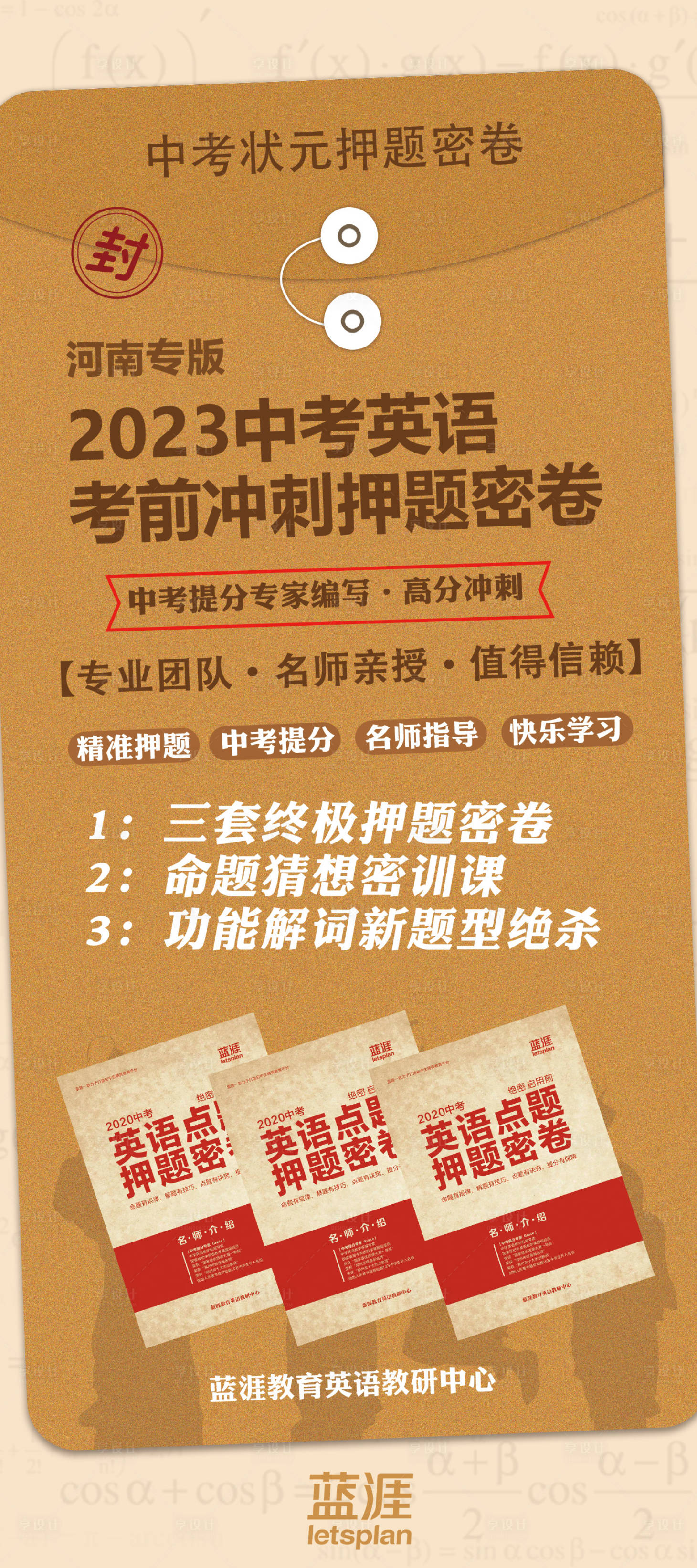 源文件下載【享設計】搜索編號：24250015612358724【卷子樣式產品海報】
