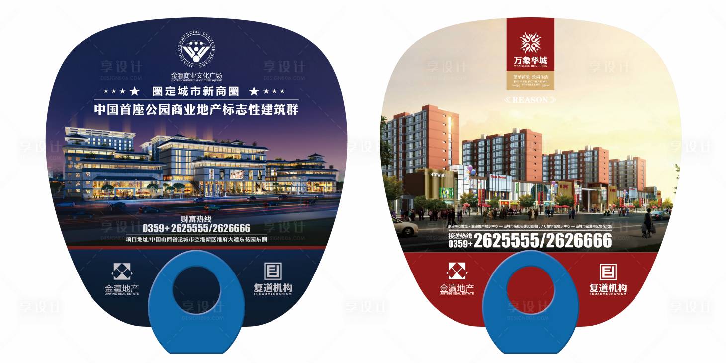 源文件下载【扇子】编号：22490015717686563