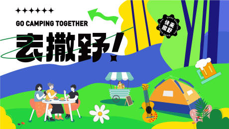 源文件下载【去撒野】编号：99100015769271507