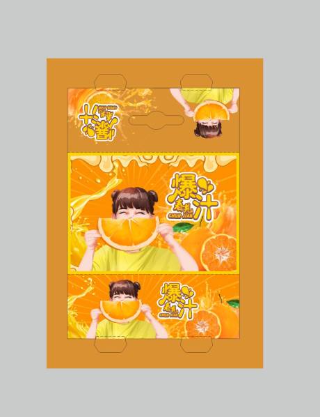 源文件下载【橙子包装设计】编号：37500015766926273