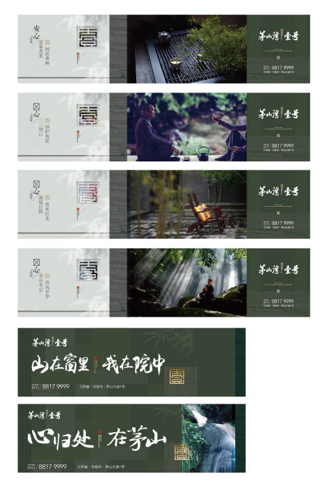 源文件下载【地产中式围挡（EPS用AI打开）】编号：66190015287637060