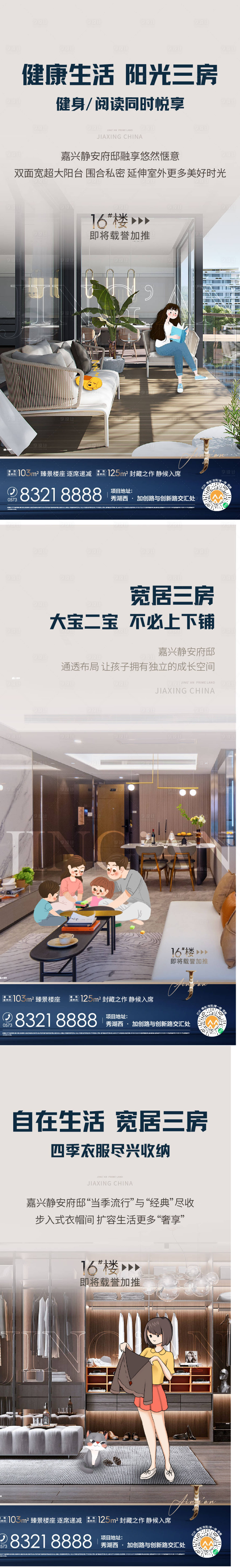 源文件下载【享设计】搜索编号：26790015652148138【地产户型价值点系列单图】