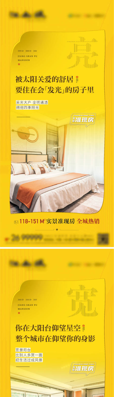 源文件下载【地产实景准现房配套价值点】编号：54760015263051522