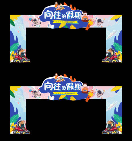 源文件下载【向往的假期龙虎架】编号：93750015249043434