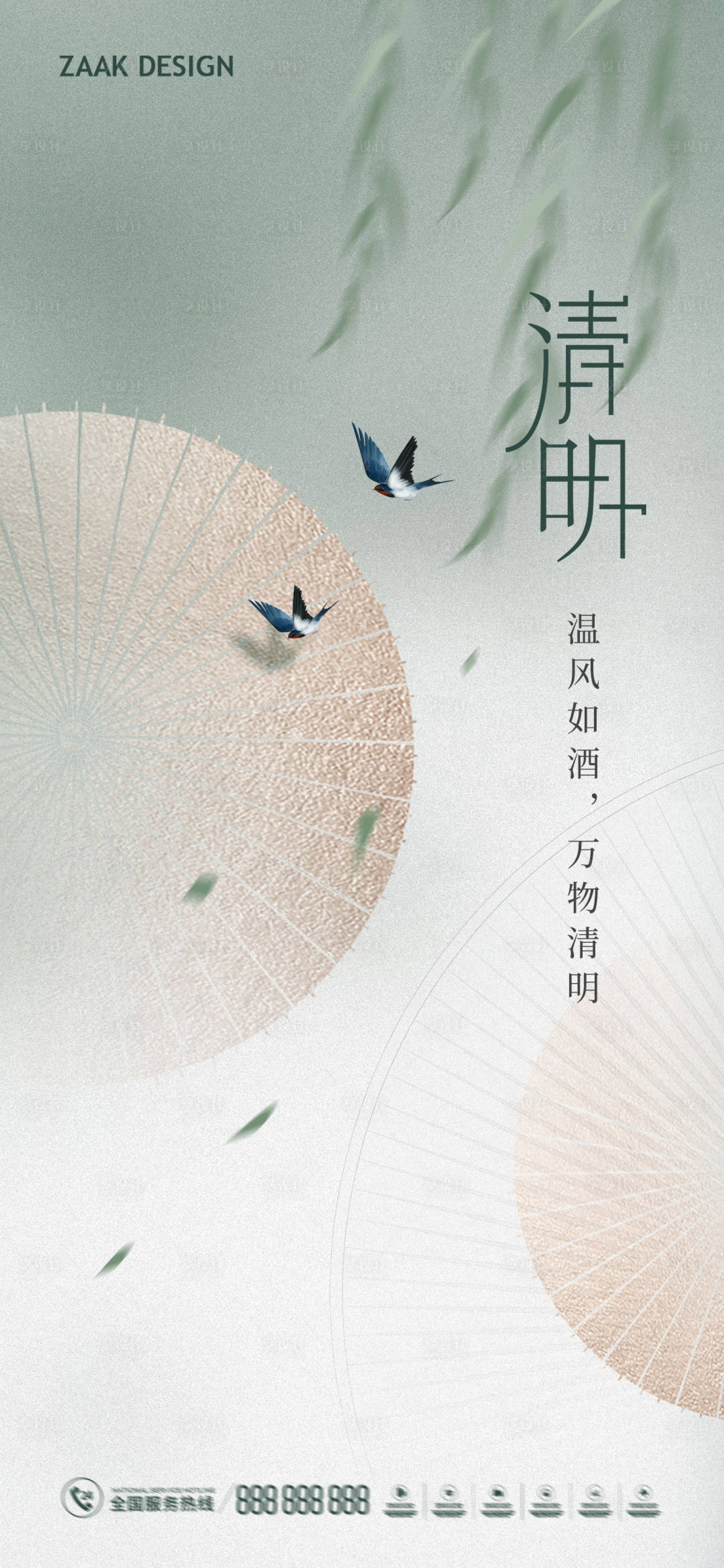 源文件下载【享设计】搜索编号：41140015406288686【清明节海报】