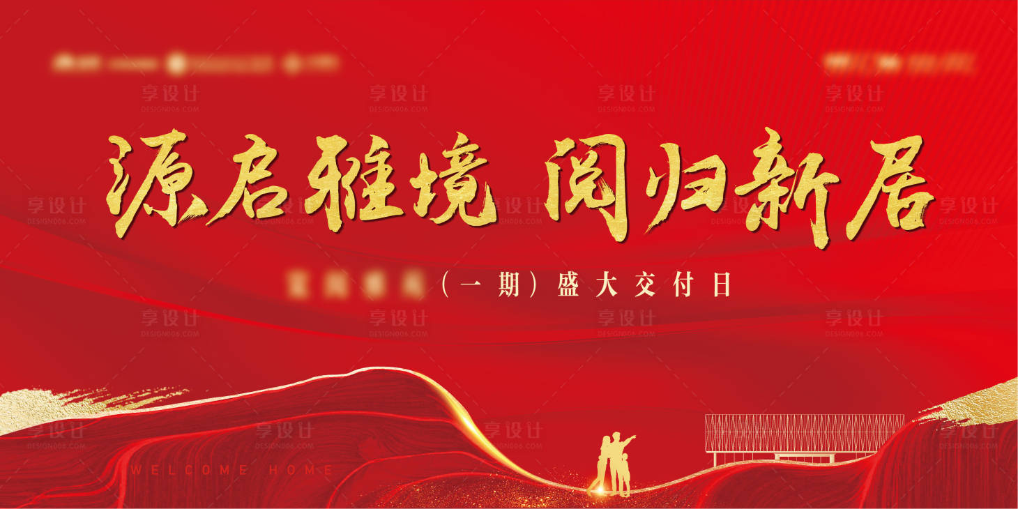 源文件下載【享設計】搜索編號：70350015236754558【交付背景】