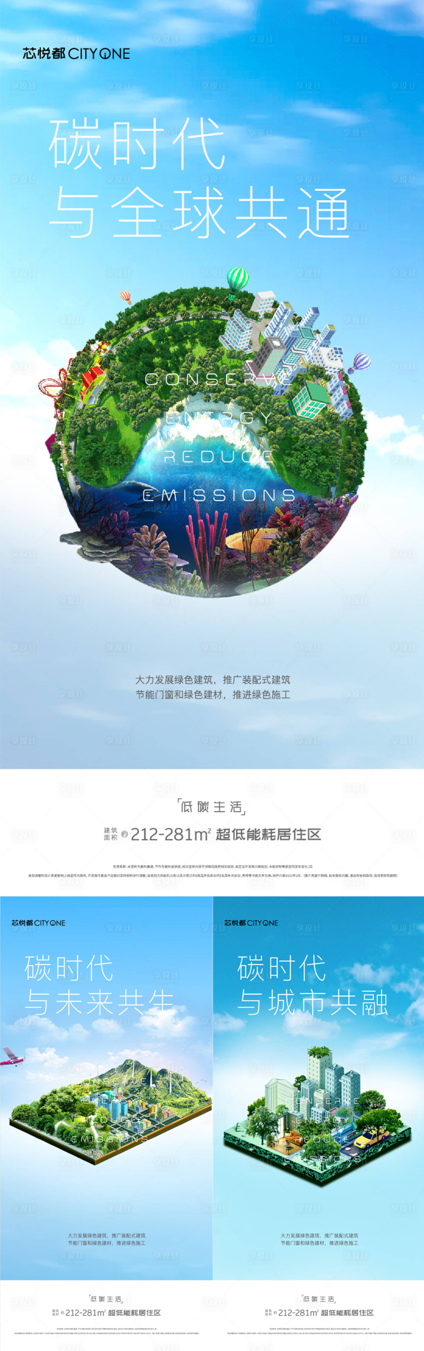 源文件下载【享设计】搜索编号：42800015158297170【科技住宅宣传海报】