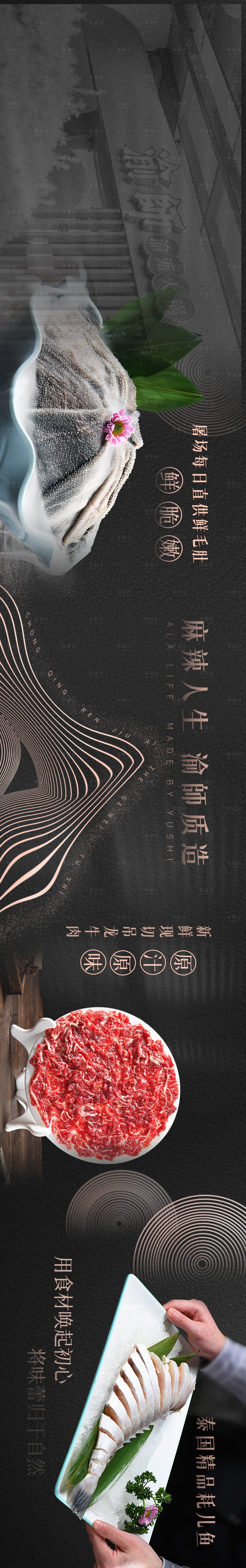 源文件下载【火锅店banner】编号：20230318135657683