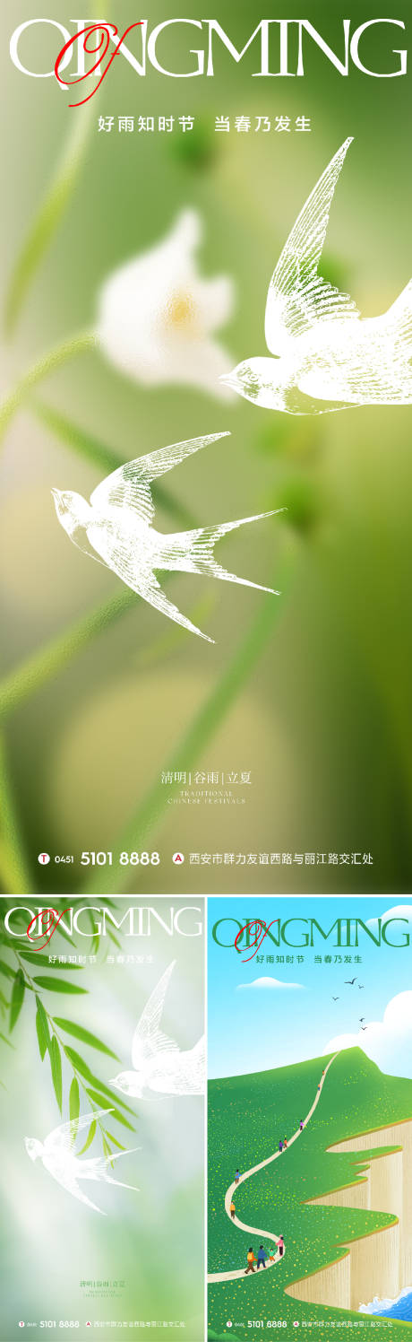 源文件下載【享設計】搜索編號：91880015743073260【二十四節氣單圖】
