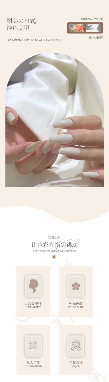 源文件下载【美甲详情页】编号：71960015663317190