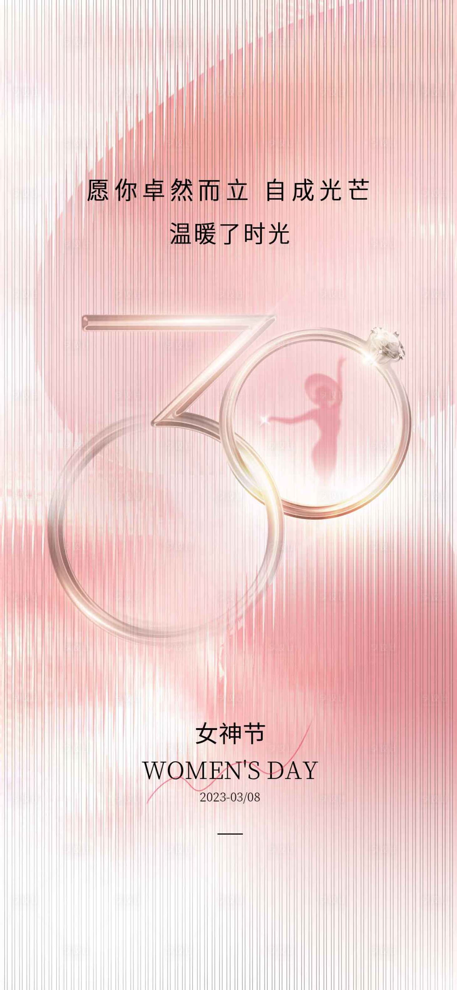 源文件下載【享設計】搜索編號：87890015248879749【婦女節海報】