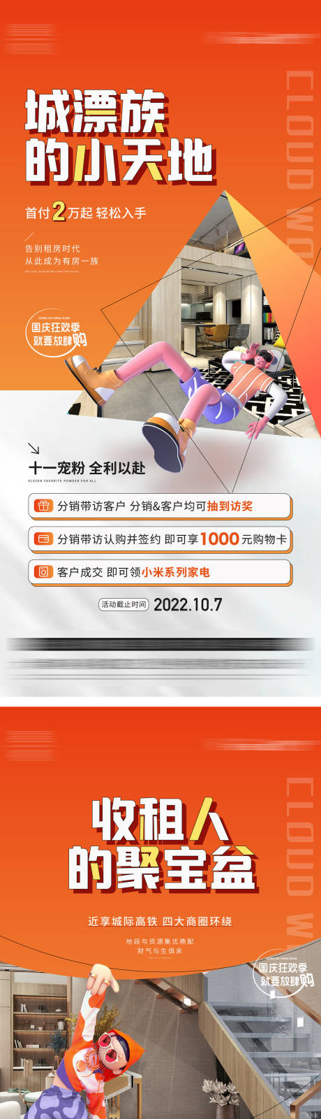 源文件下載【享設計】搜索編號：51040015153318644【價值點刷屏】