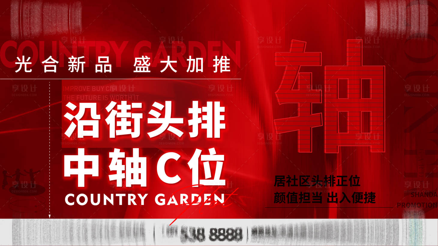 源文件下載【享設計】搜索編號：30070015507773950【加推海報】
