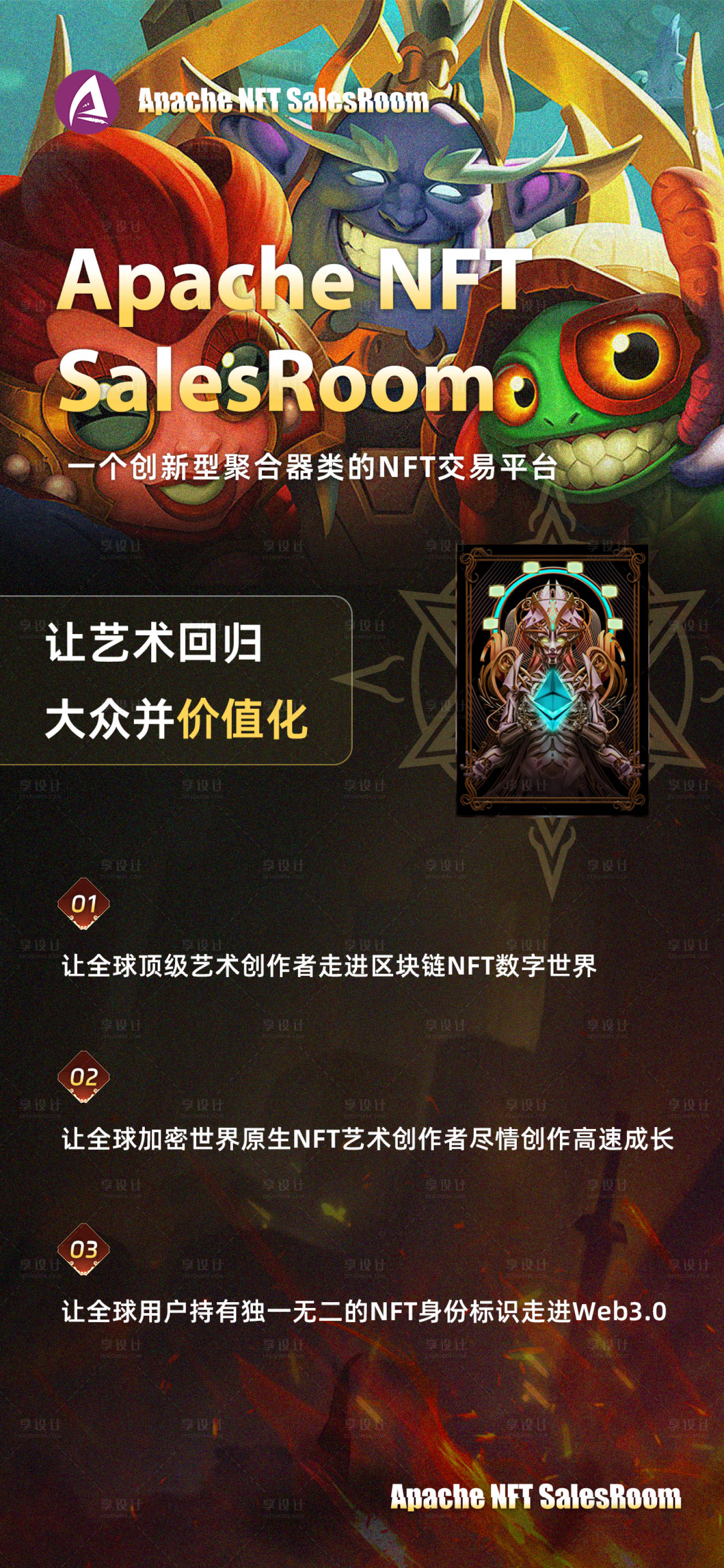 源文件下载【区块链活动宣传海报】编号：59680015639191871