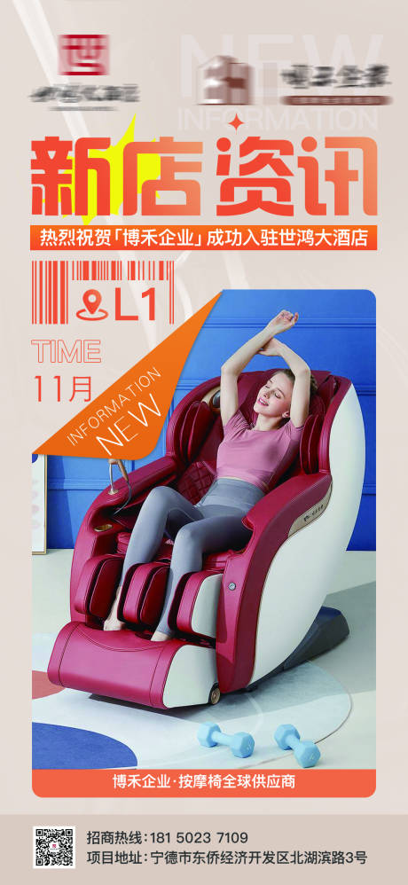 源文件下载【新店咨询】编号：14810015058114283