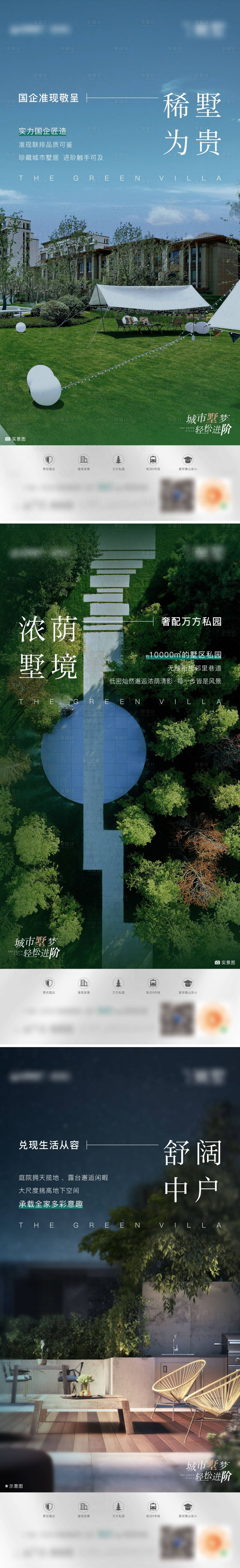 源文件下載【享設計】搜索編號：98890015508135292【價值單圖】