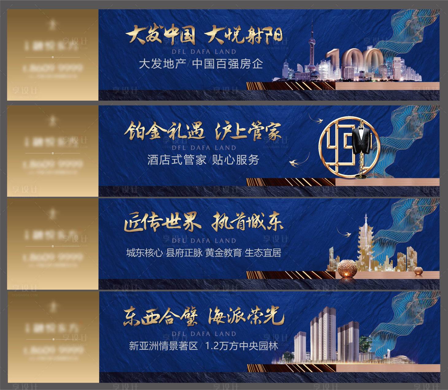 源文件下載【享設(shè)計(jì)】搜索編號(hào)：40350015078678435【地產(chǎn)系列圍擋】