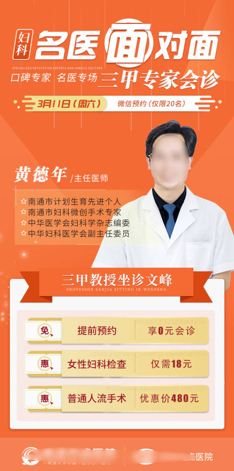 源文件下载【专家会诊 】编号：12230015570615762