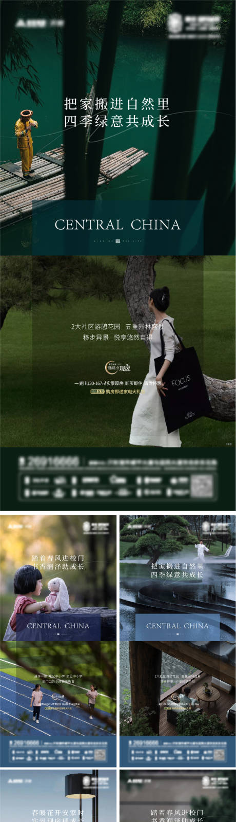 源文件下载【地产价值点户型样板间物业康养园林社区】编号：63940015307776347