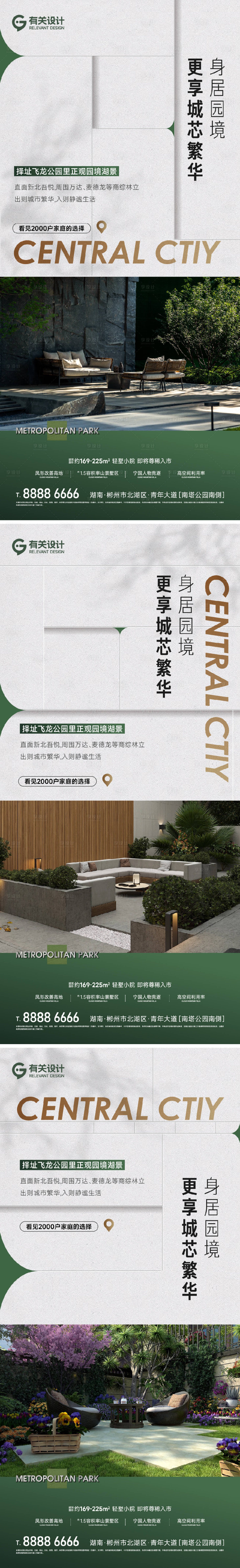 源文件下載【享設計】搜索編號：25810015564772093【地產湖居園林價值點系列海報】