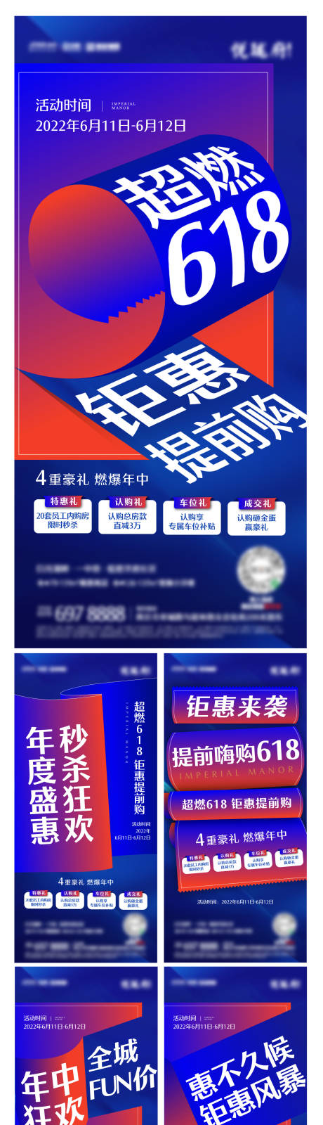 源文件下載【享設計】搜索編號：41440015260143524【促銷政策海報】