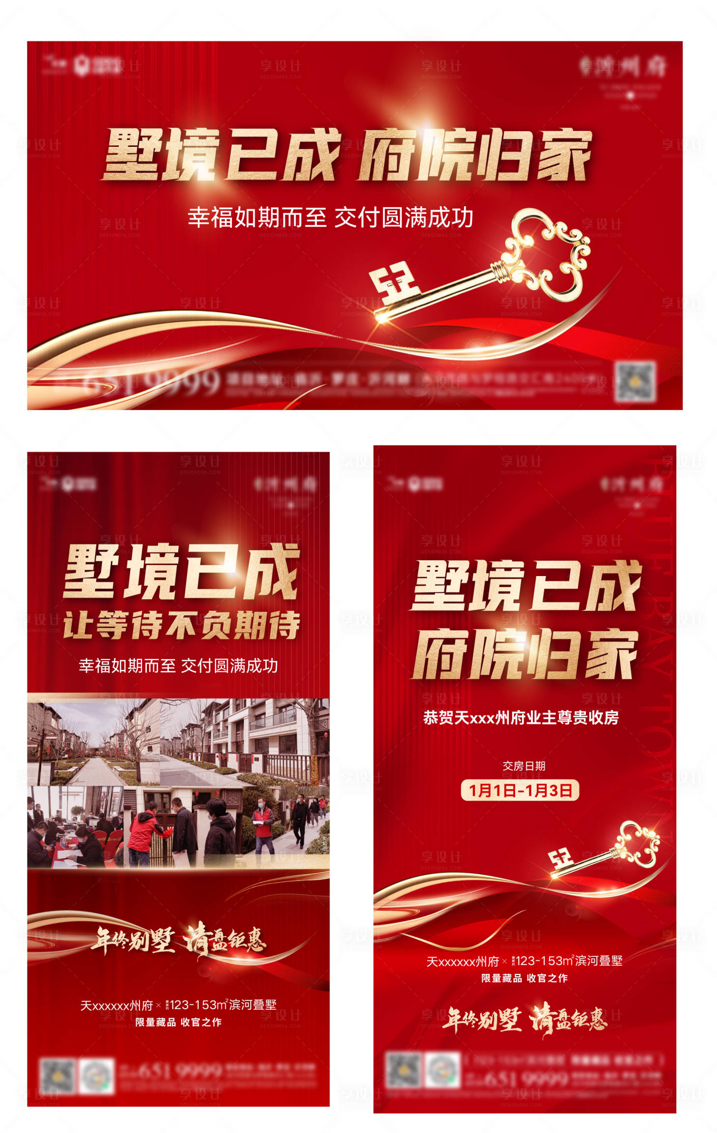 源文件下载【交房展板】编号：80390015587474551