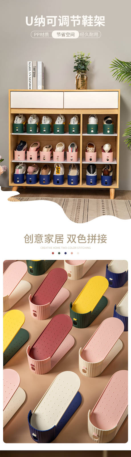 源文件下载【可调节鞋架详情页】编号：20221115114247396