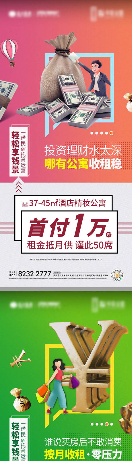 源文件下载【地产商业价值点系列海报】编号：20230324160837619