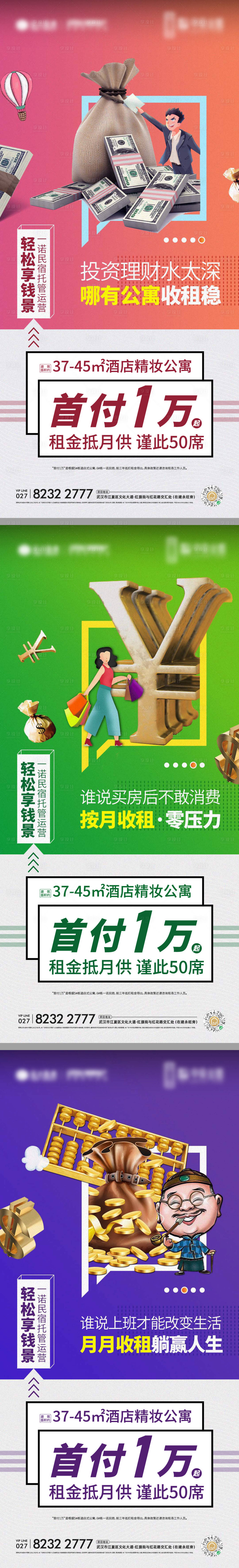 源文件下載【享設計】搜索編號：48420015596497685【地產商業價值點系列海報】