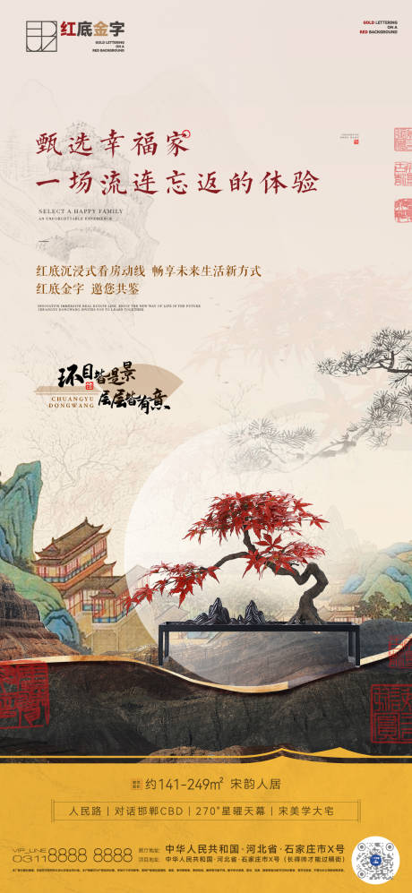 源文件下载【宋式园林卖点微信】编号：88330015083499568