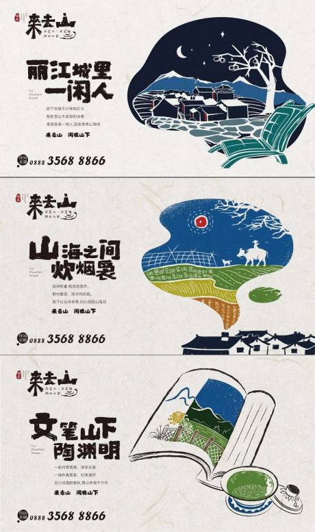 源文件下載【地產新中式系列刷屏】編號：26800015118404540