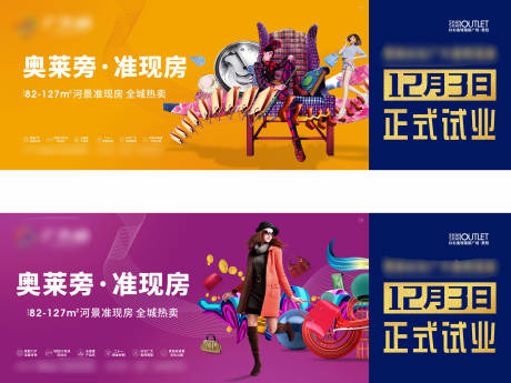 源文件下載【地產商業街綜合體地產  】編號：47890015455527801