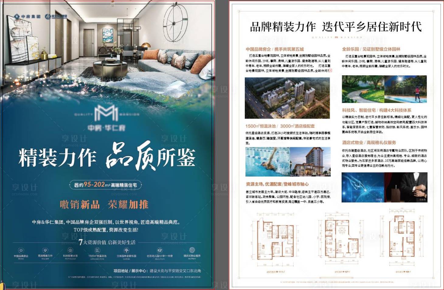 源文件下载【享设计】搜索编号：19490015458414792【地产价值点DM】