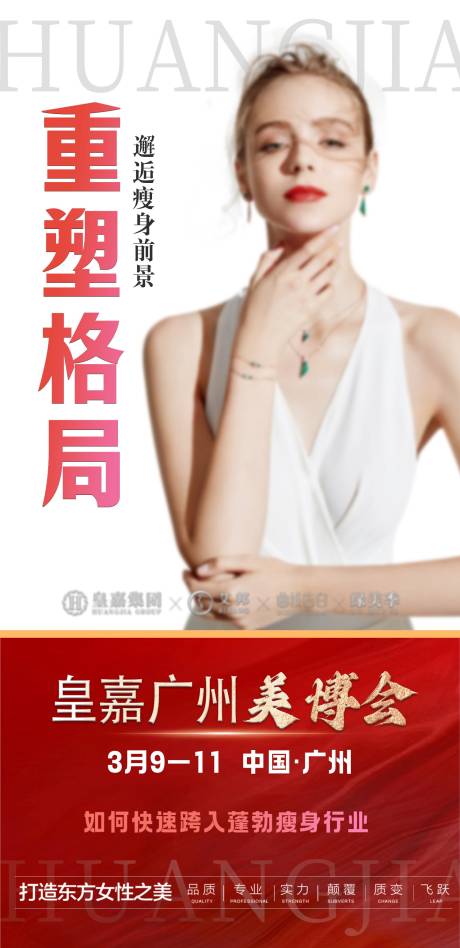 源文件下载【招商海报】编号：40100015220738885