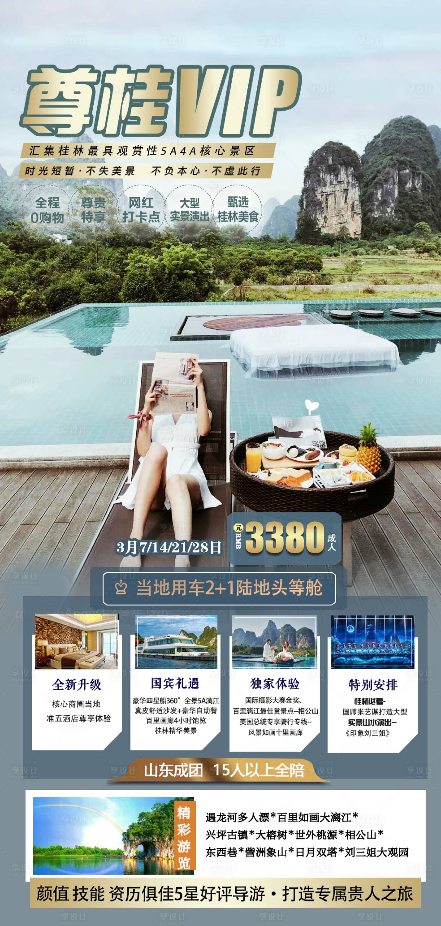 源文件下载【尊享vip】编号：84590015338257208