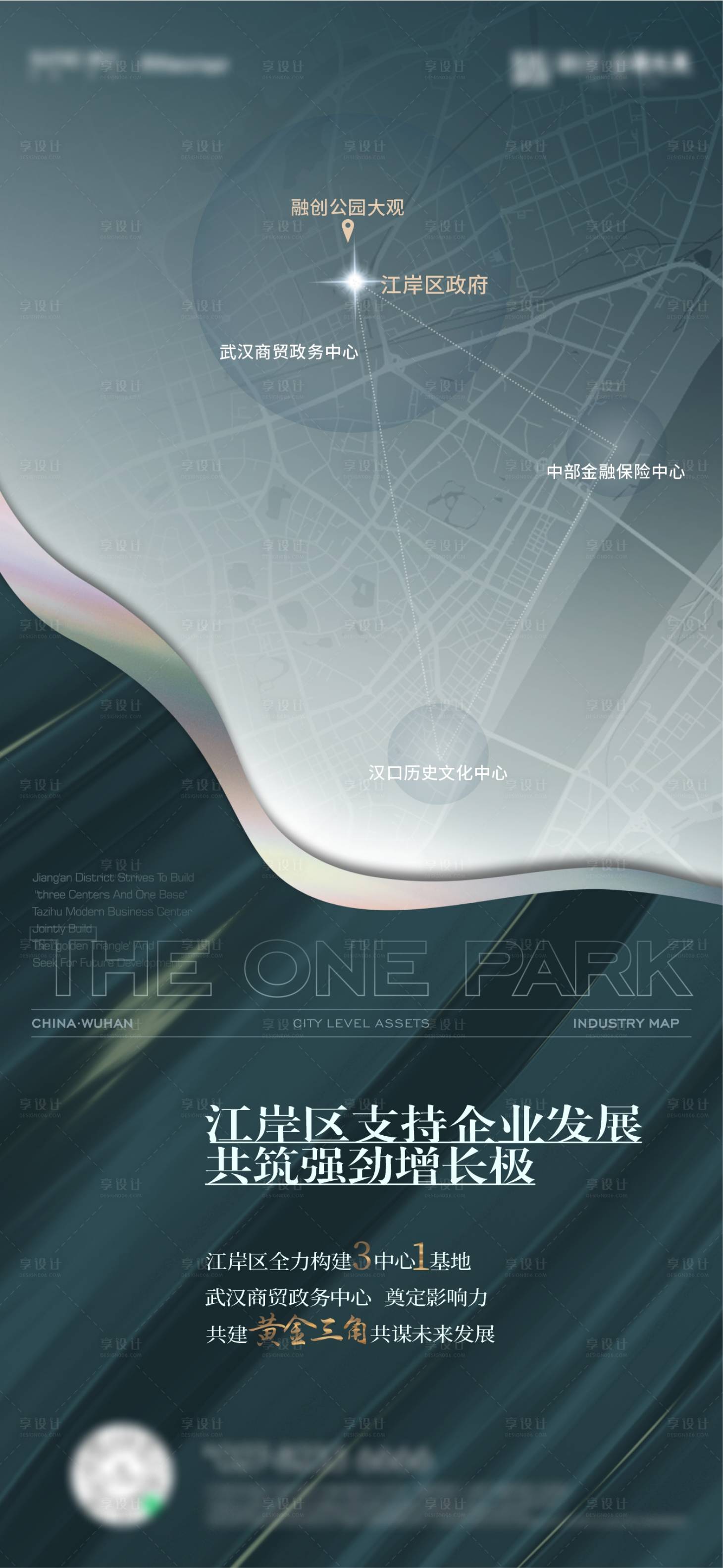 源文件下載【拿地土拍海報】編號：21020015310432972