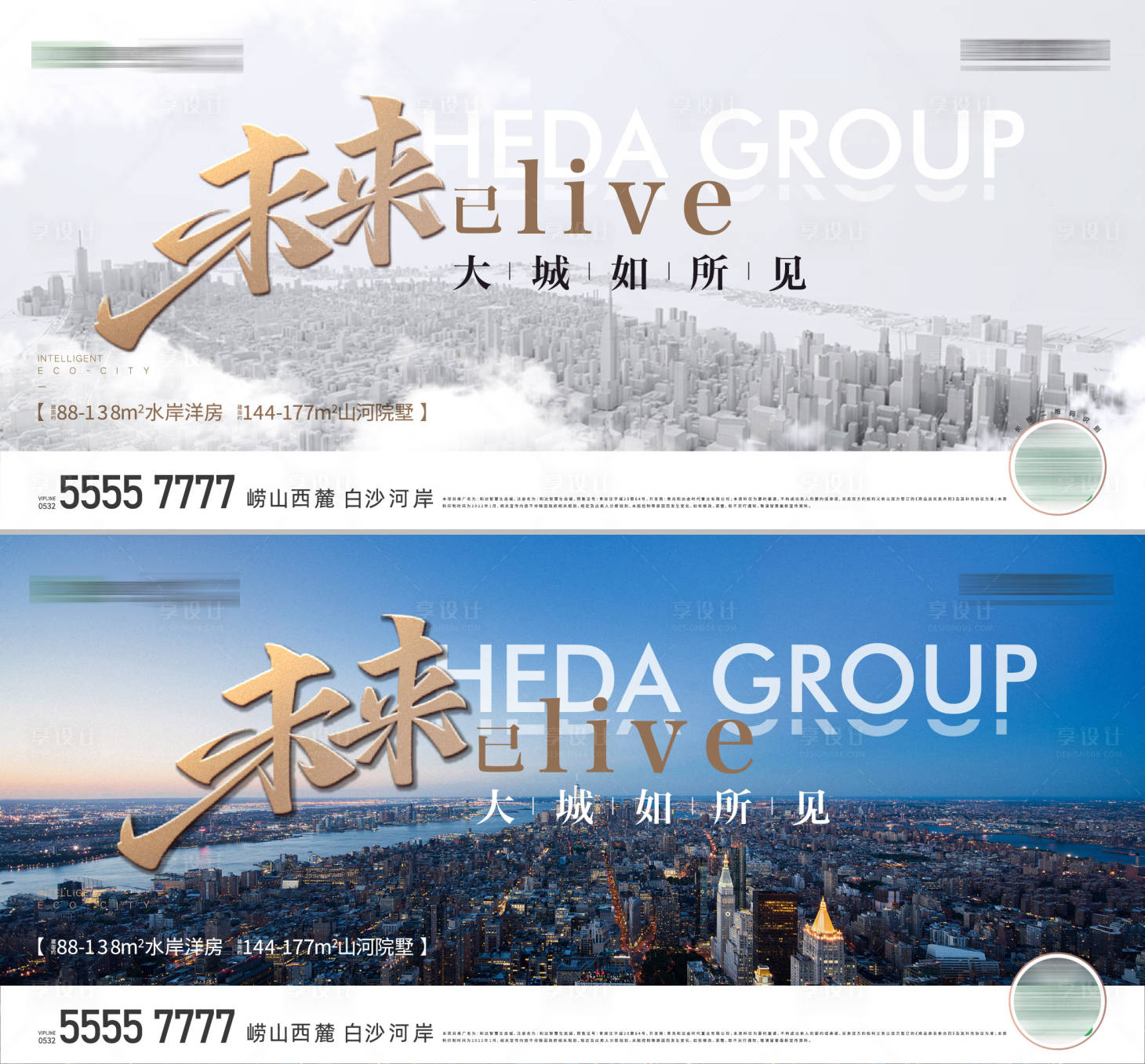 源文件下载【地产阶段城市海报】编号：75460015266013579