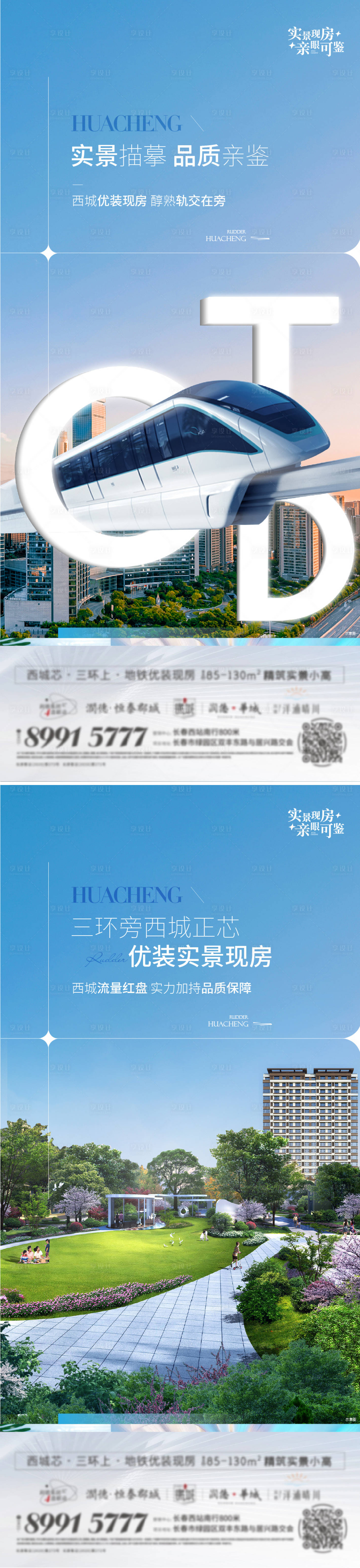 源文件下載【配套價(jià)值點(diǎn)系列海報(bào)】編號(hào)：99470015392712153
