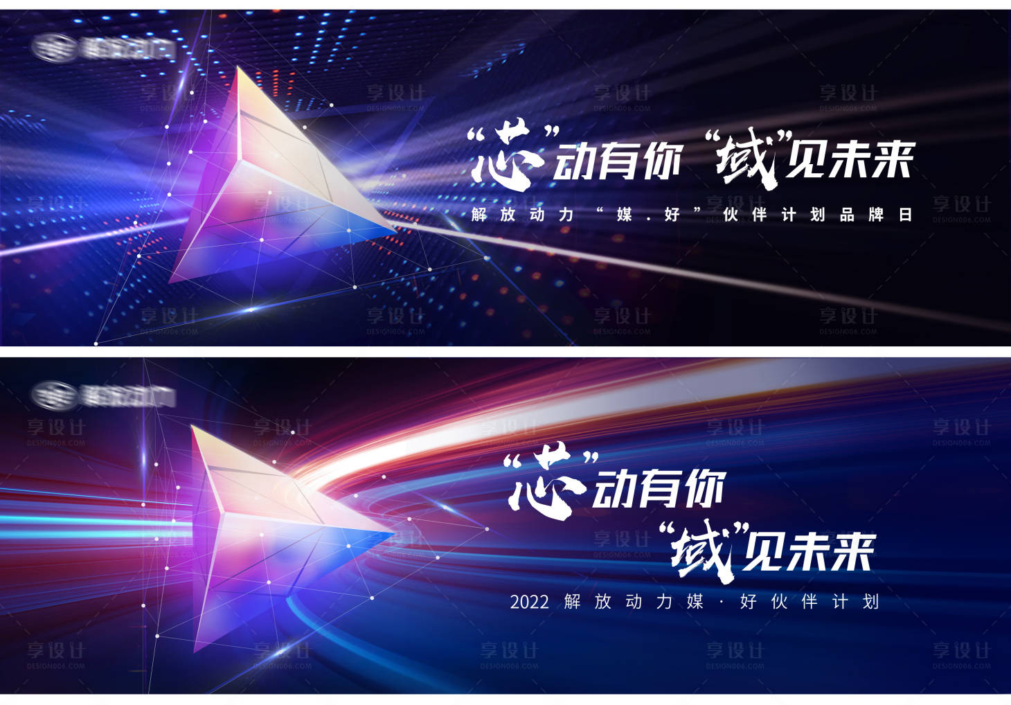 源文件下载【享设计】搜索编号：64680015373693624【抽象三角体会议 】