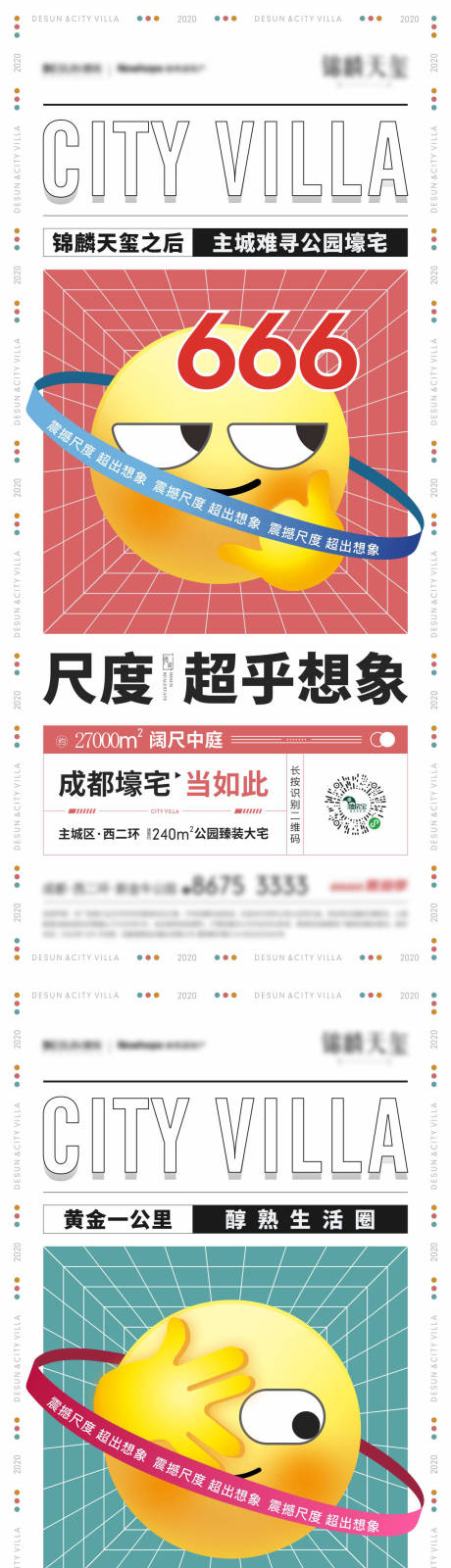 源文件下载【地产品推价值点系列海报】编号：80690015401106932