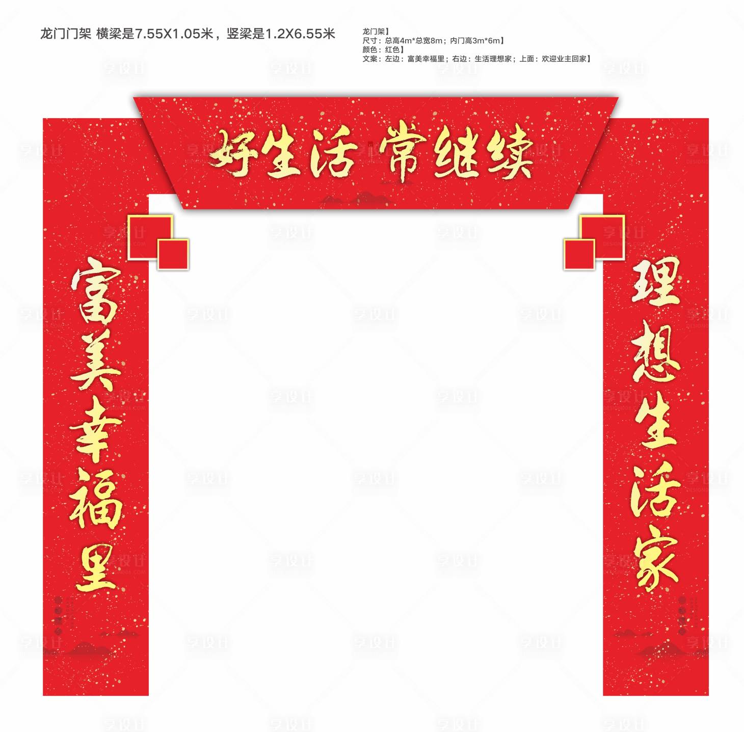 源文件下载【龙门架设计】编号：22350015370441674