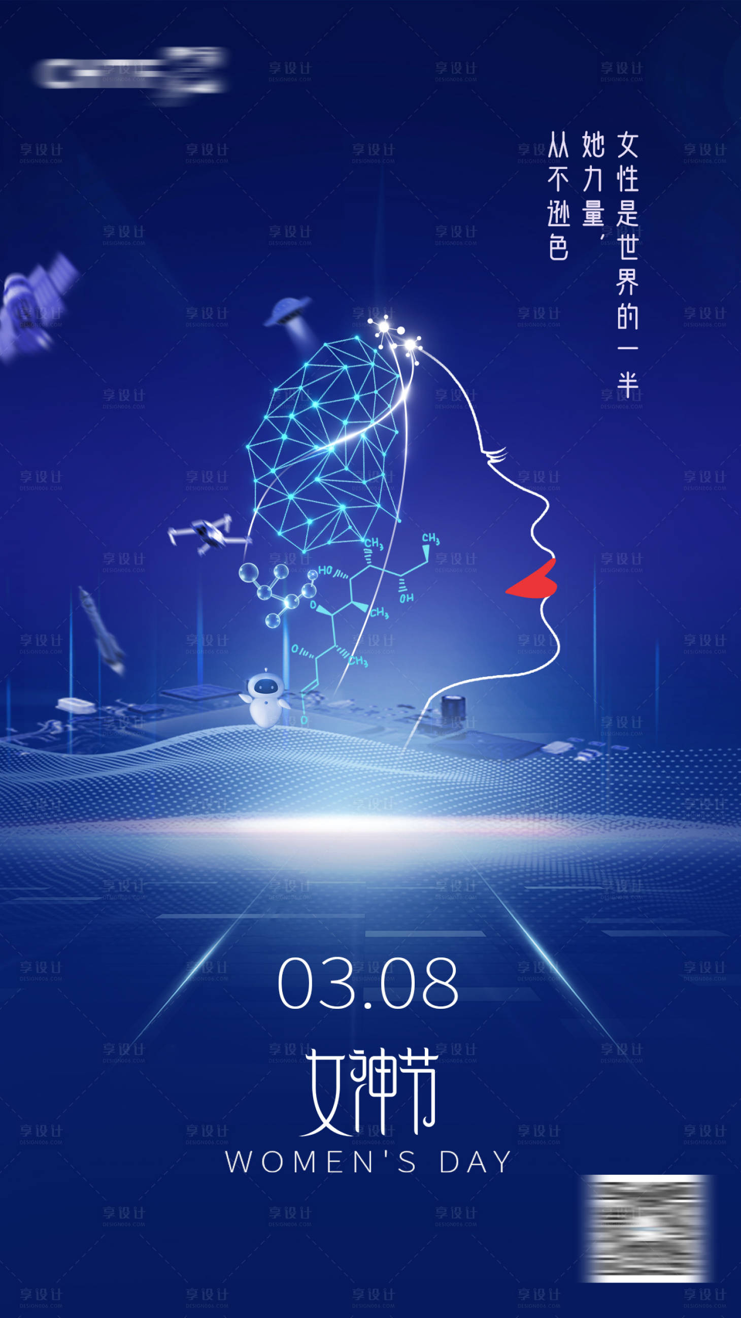 源文件下載【享設計】搜索編號：51380015193212559【三八婦女節海報】