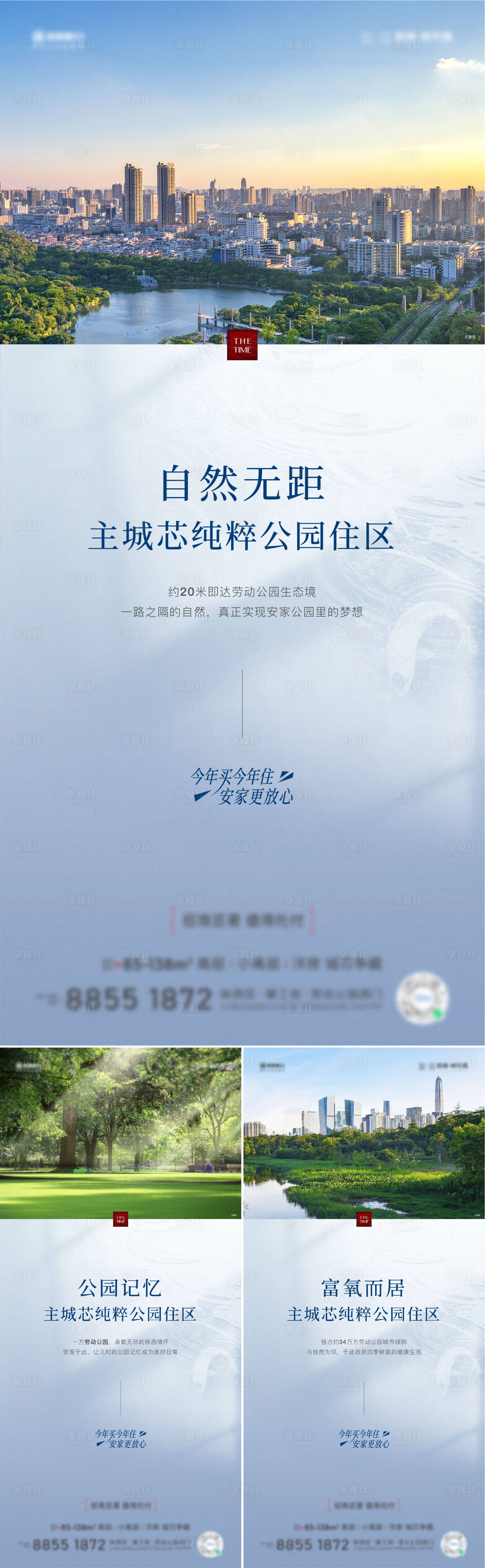 源文件下載【享設計】搜索編號：96340015770343588【價值海報】