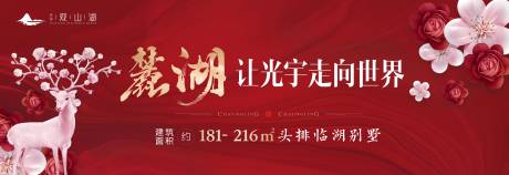 源文件下载【地产别墅高炮广告主画面】编号：86350015410603657