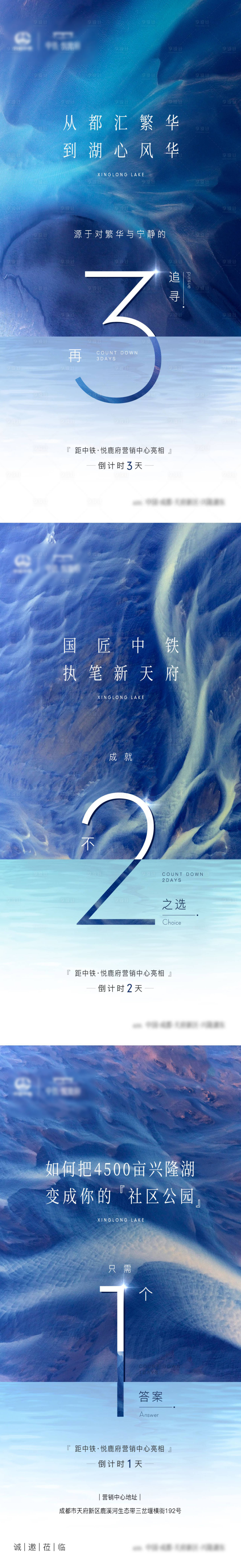 源文件下载【营销倒计时海报（TIF用PS打开）】编号：77170015401152325